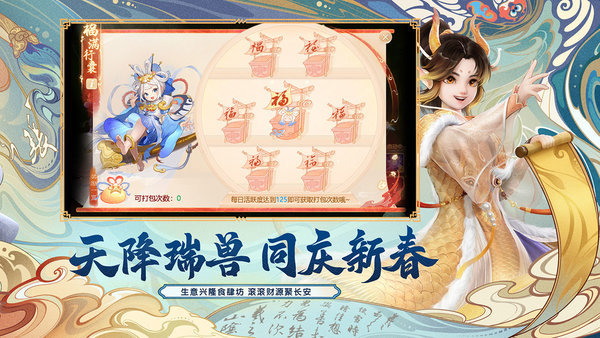 大话西游手游新浪微博账号登录版 游戏截图